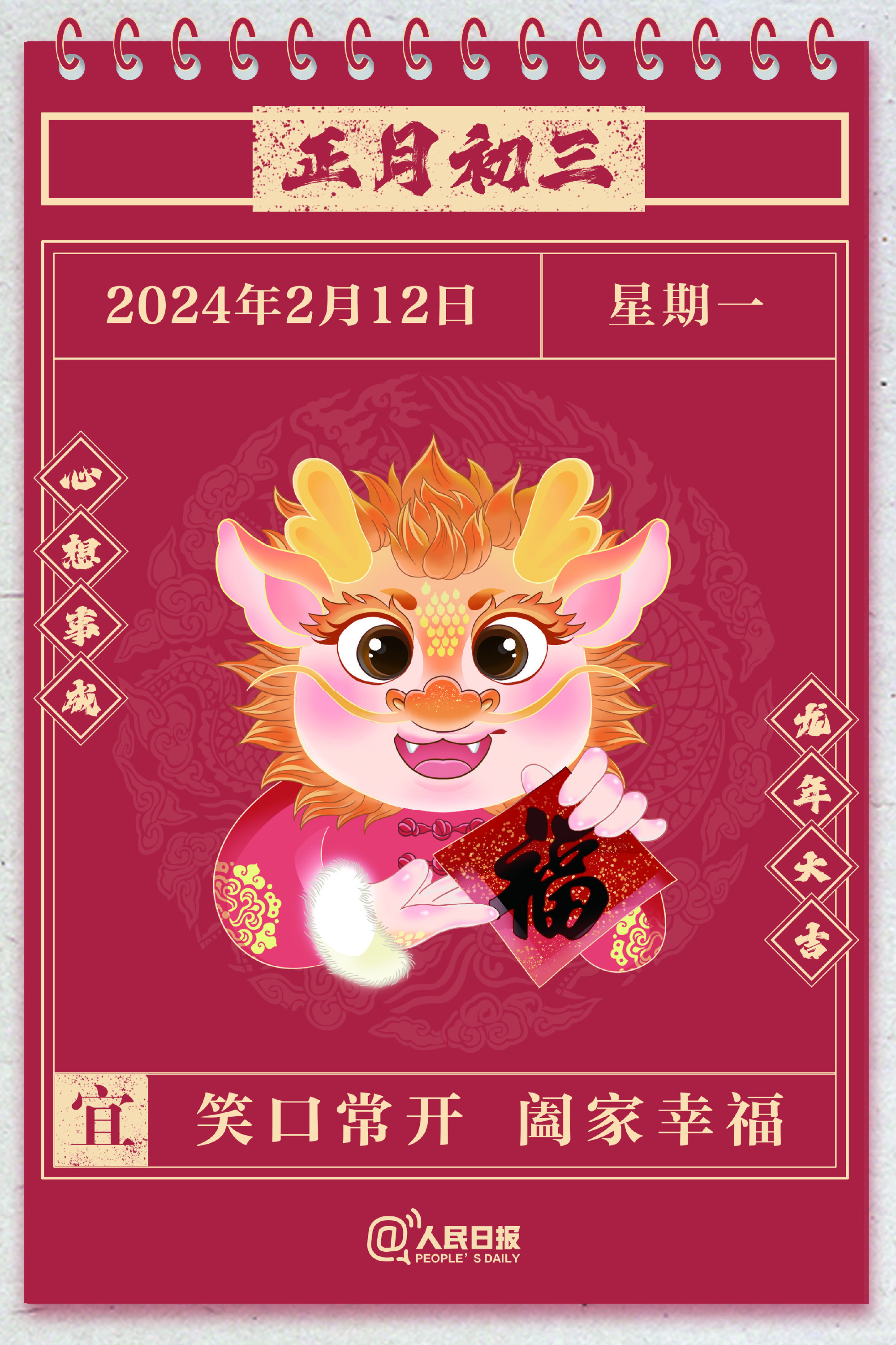 #大年初三#民间谚语说：初一饺子初二面，初三合子往家转，初四烙饼炒鸡蛋，初五捏上