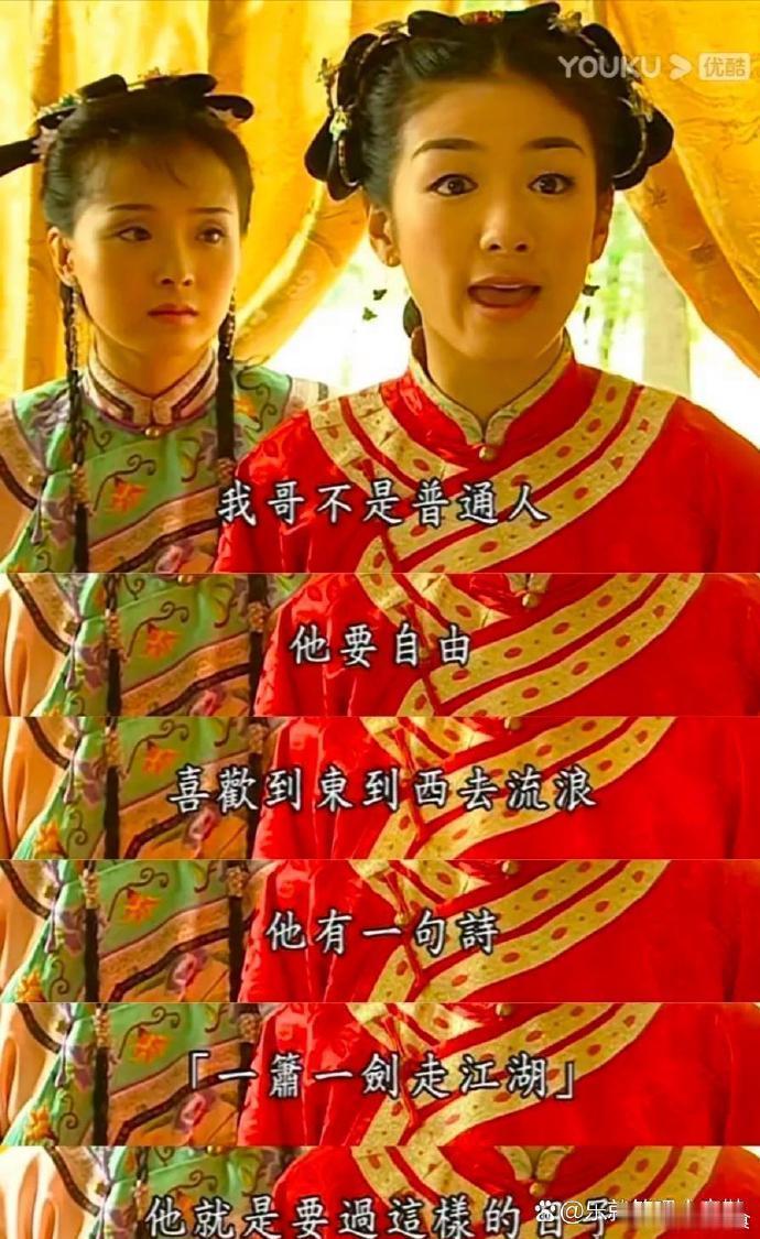 这就是嬛嬛看不上萧剑的原因。。 