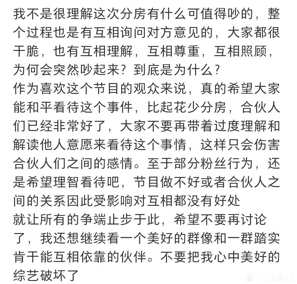 尚雯婕分到的房间要借厕所  集体住宿哪能所有人条件一模一样啊，就是根据每个人实际