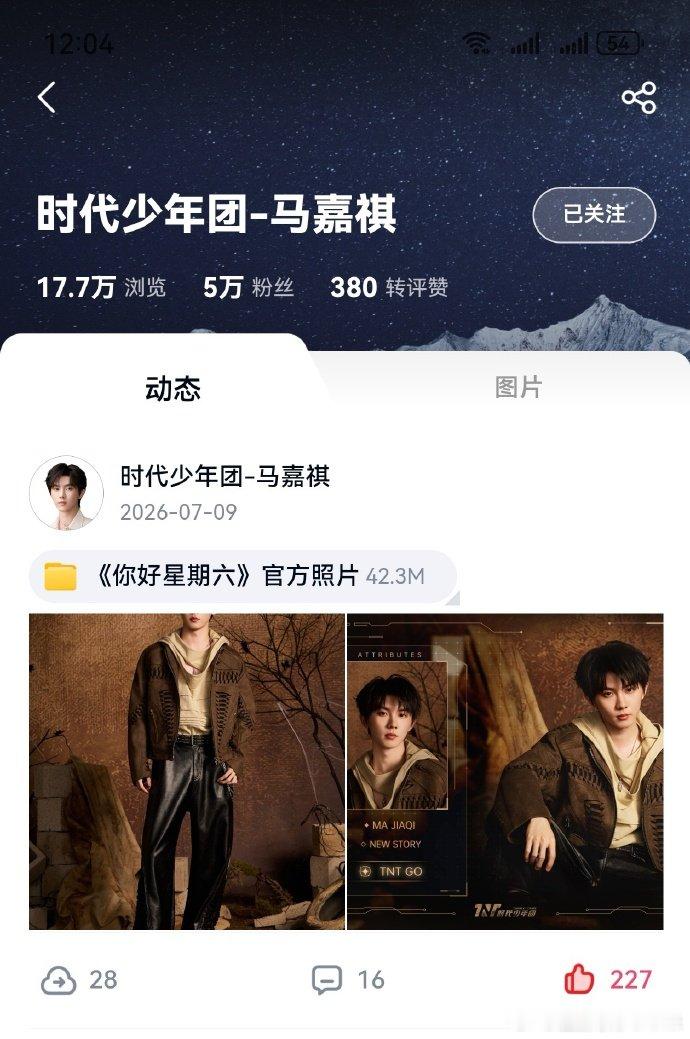 时代少年团分享网盘时代少年团网盘更新 持续不断上新网盘独家物料，少年们积极更新分