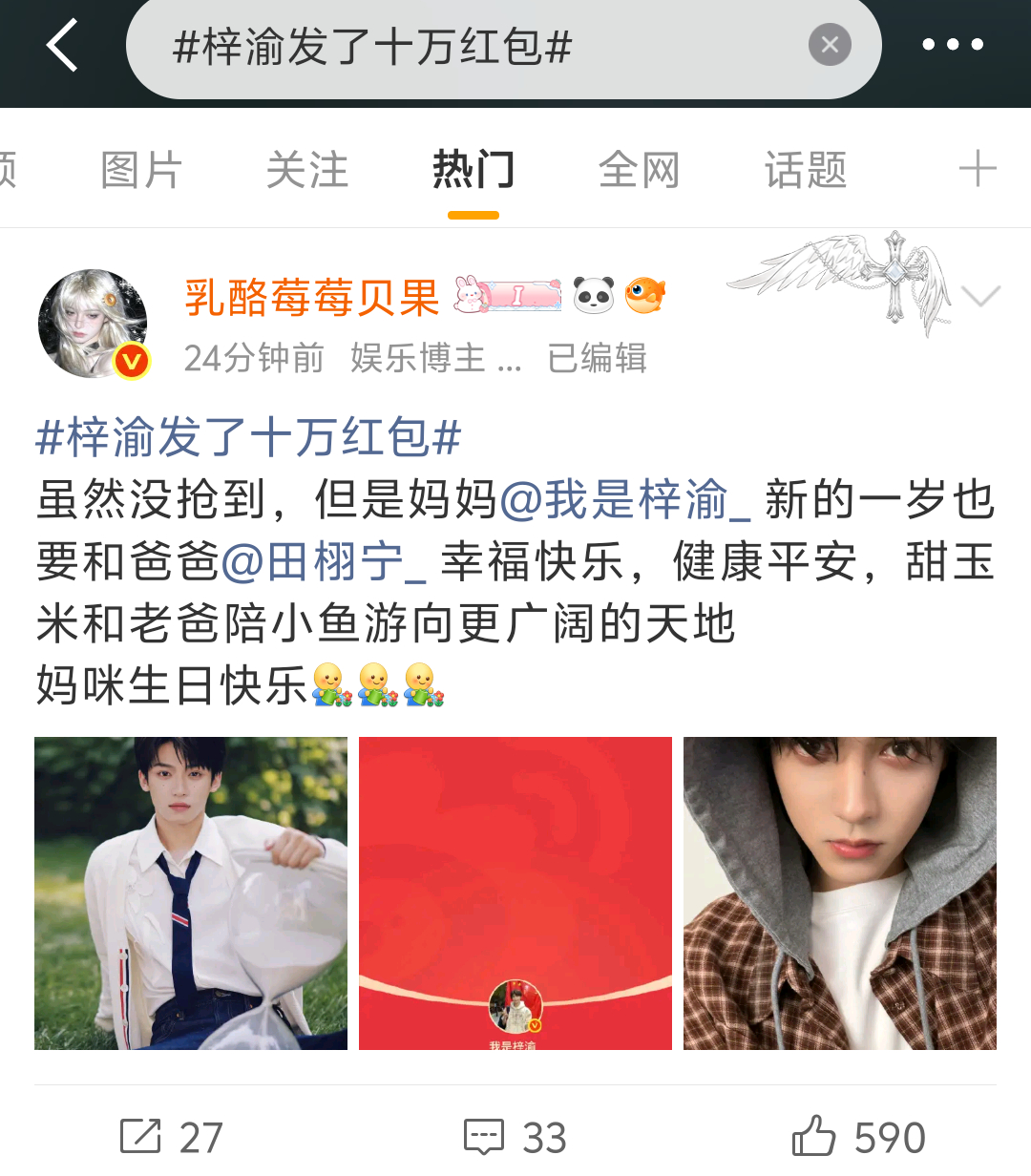这下真得睡了，虽然这一晚上，蹲零点博错过了祝生卡点，看妈咪打架子鼓错过了手动博抢