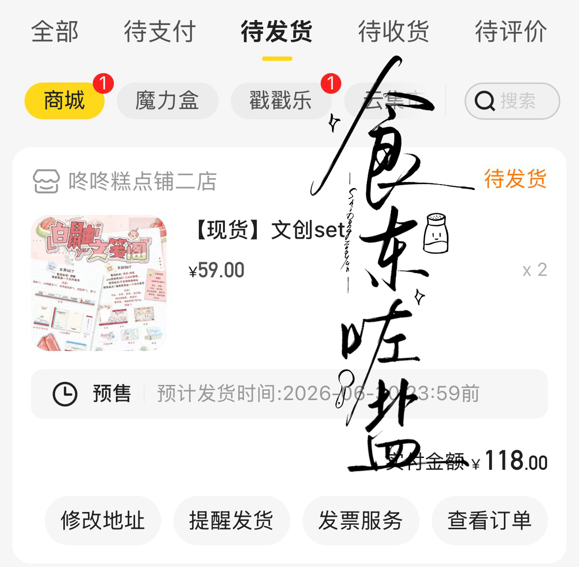 我好像又下错单了…等收到了抽一个送一套 
