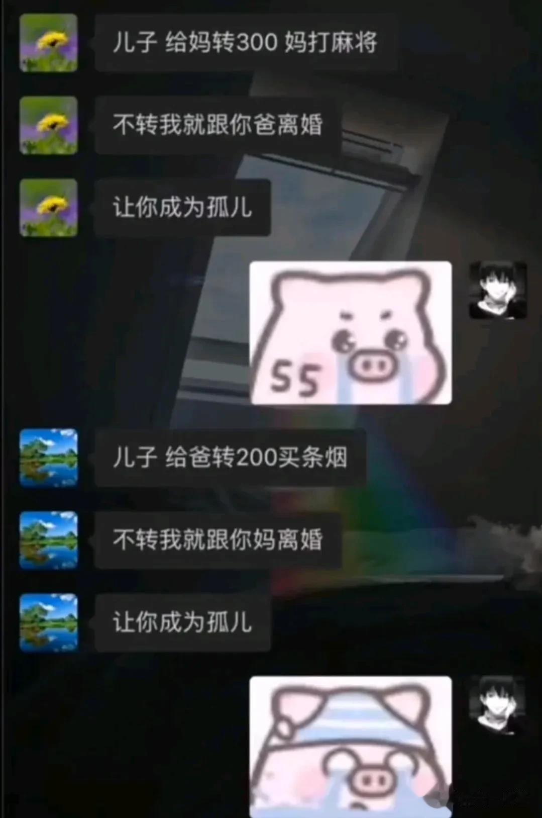 可爱的父母