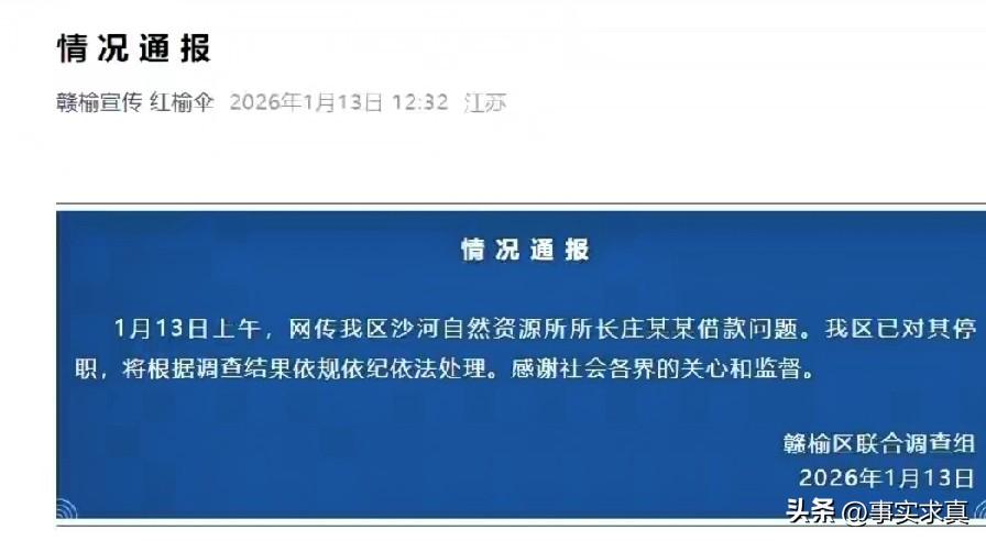 所长借钱68万不办事，本人被停职带走调查
 
寻常百姓找公职人员办业务，本是顺理
