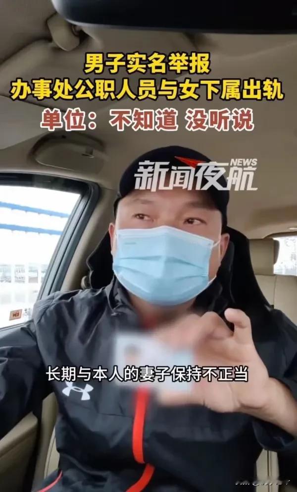 处理公职人员出轨，厦门仅用2天，武汉需要几天？近日，湖北武汉市一名男子，实名举报