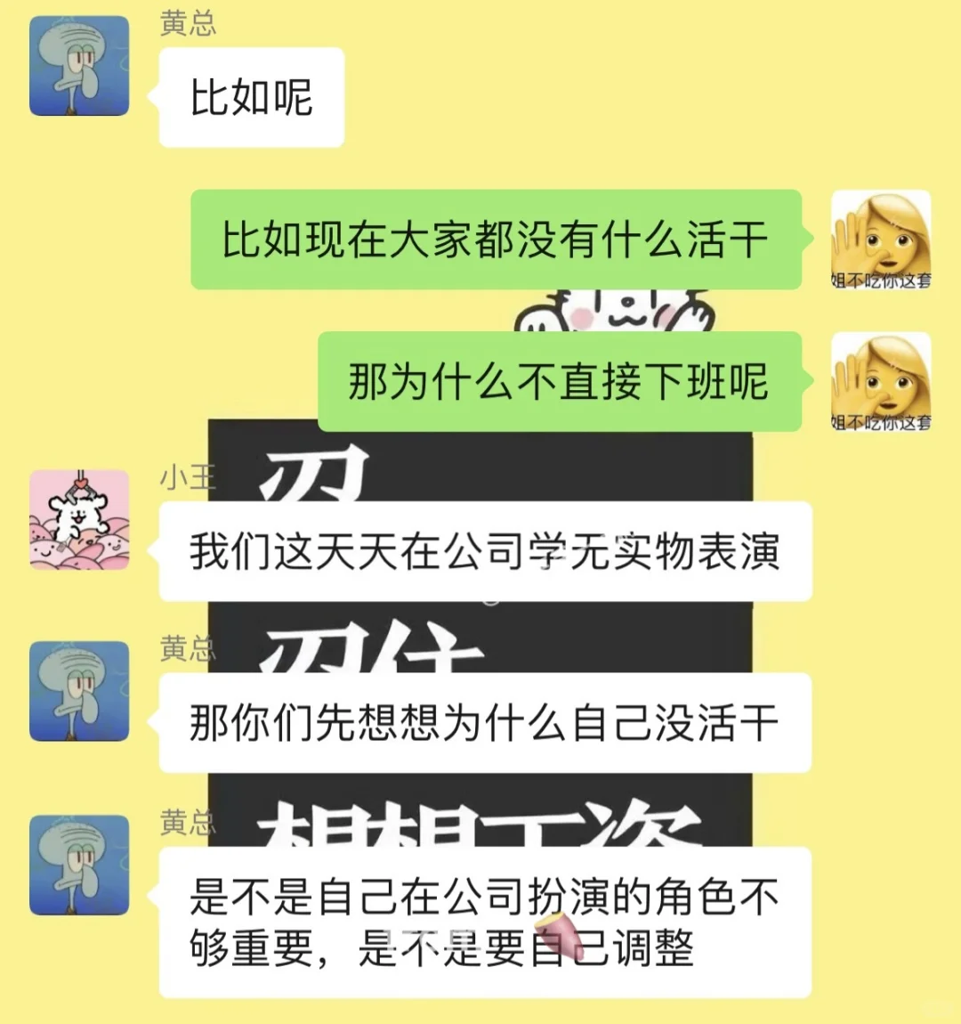 当我老板让我们写年终总结