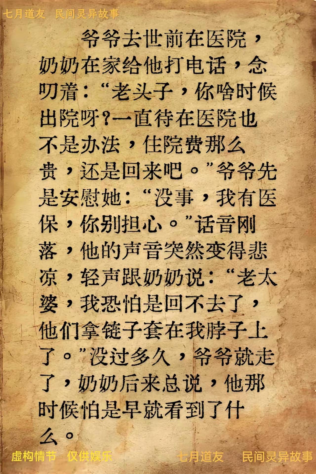 尘归尘，土归土[祈祷]