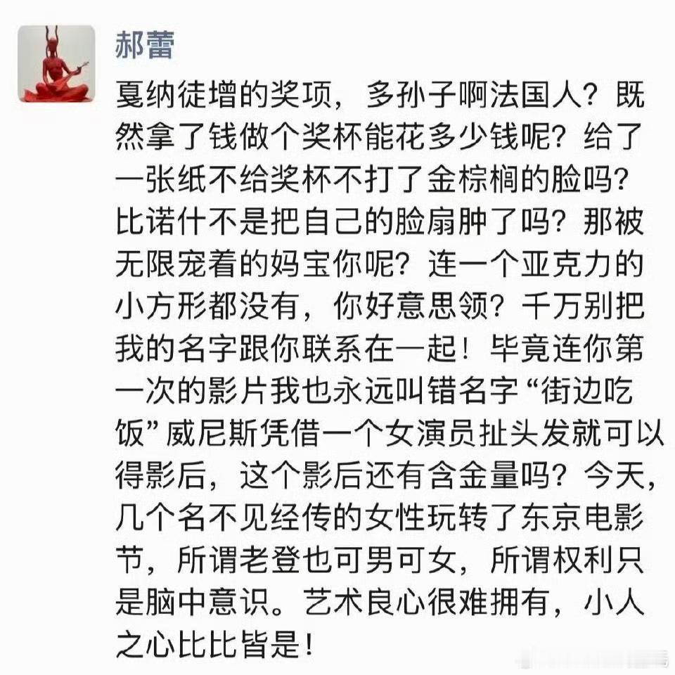 哦哟，翻译一下，哪部电影是拿钱买奖没奖杯？虽然俺说过800次了，小圈子主观奖就是