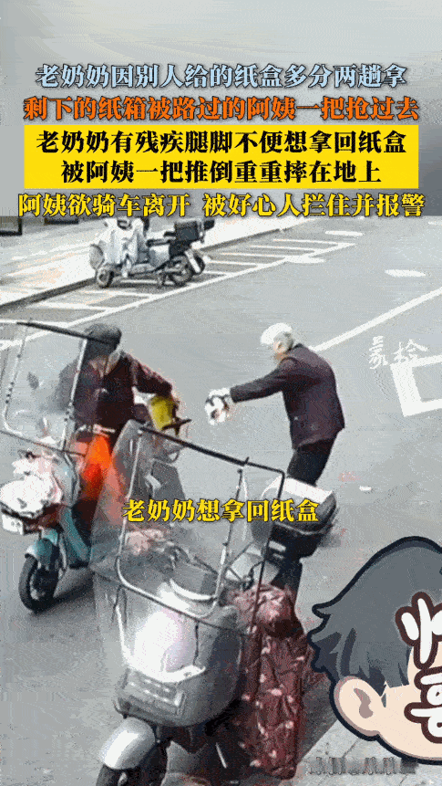 “太缺德了！”12月10日，浙江温州，一残疾老人捡废品时，好心的商家将废纸箱全送