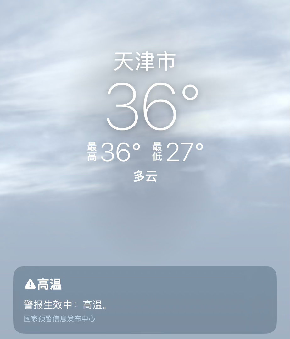 免费的大桑拿……想吃西瓜 