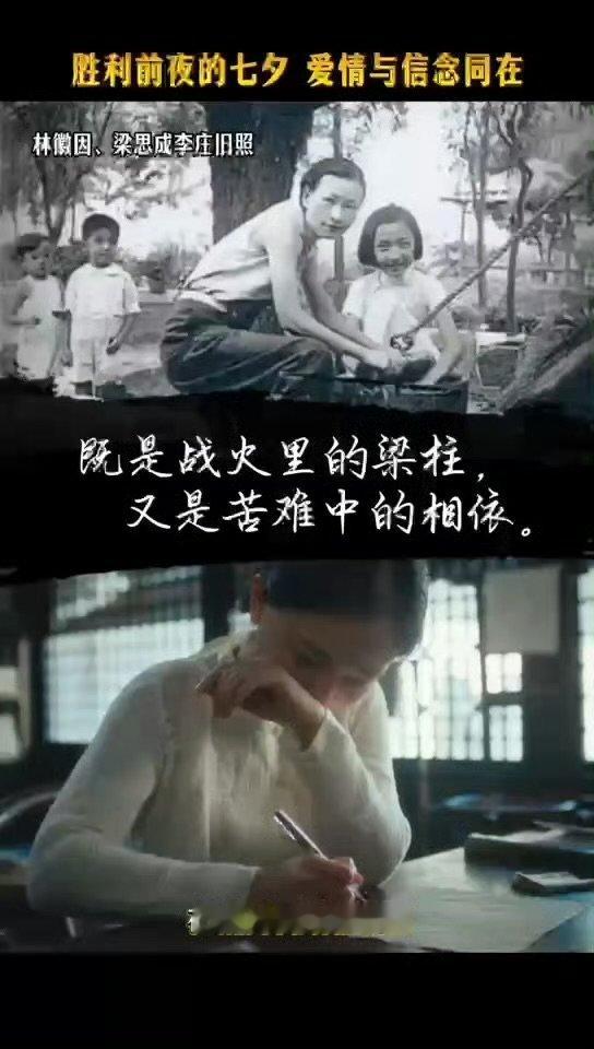 1945年的七夕遇见胜利曙光日本投降前一天是七夕央视七夕晚会 你猜那年七夕，有没