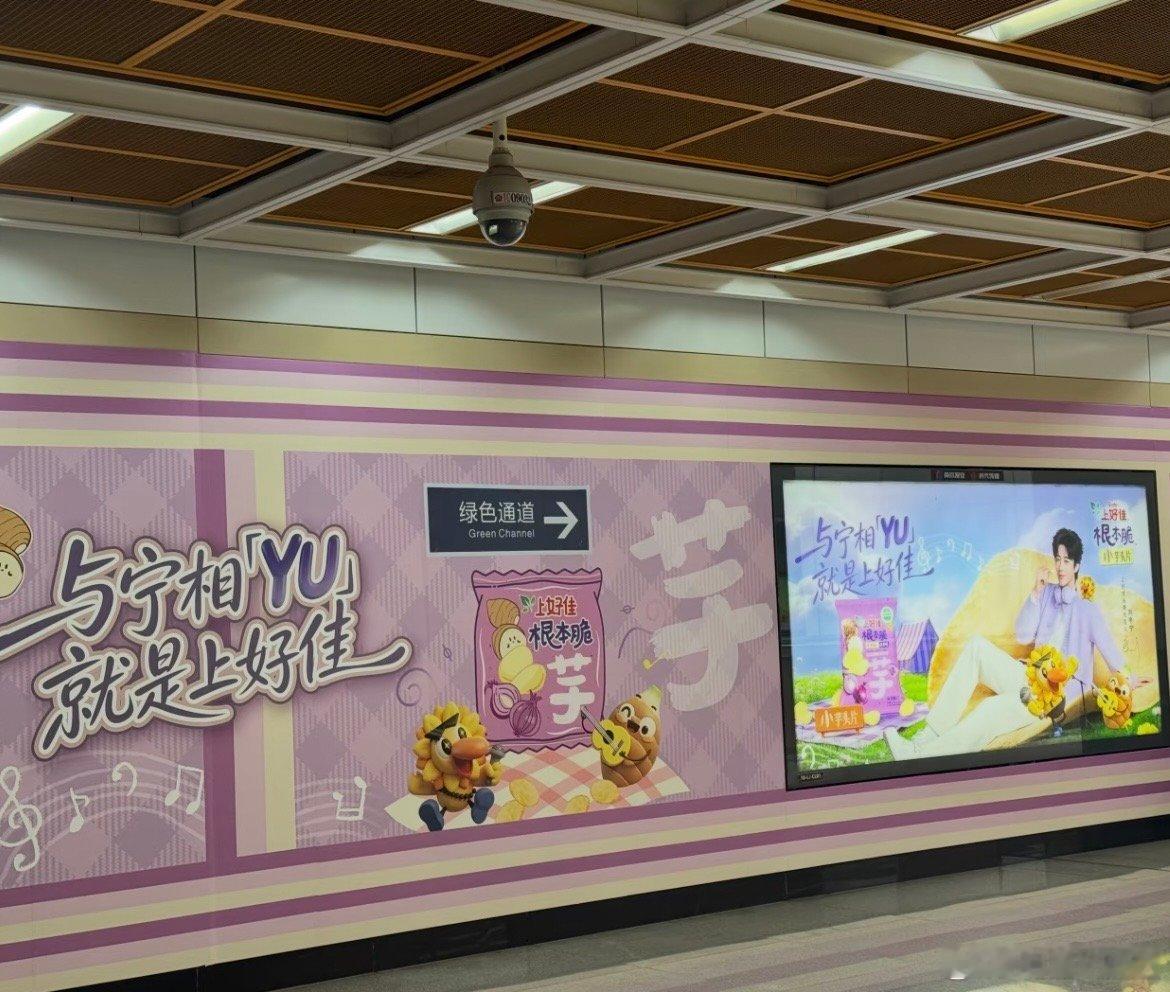 在南京偶遇了刘宇宁 谁懂在南京街头抬头看大屏的震撼！万汇城中庭的星光熠熠，还有户