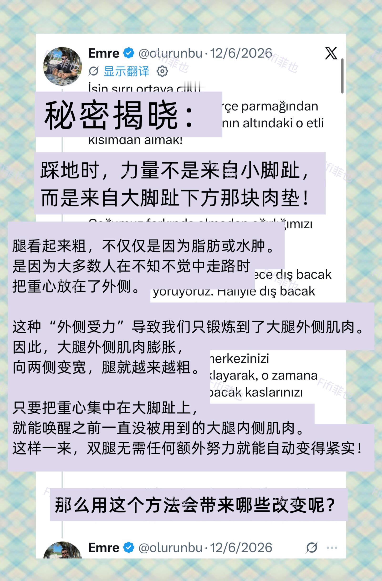 外网热议｜瘦腿直腿的根本是要增强足底力量 ​​​