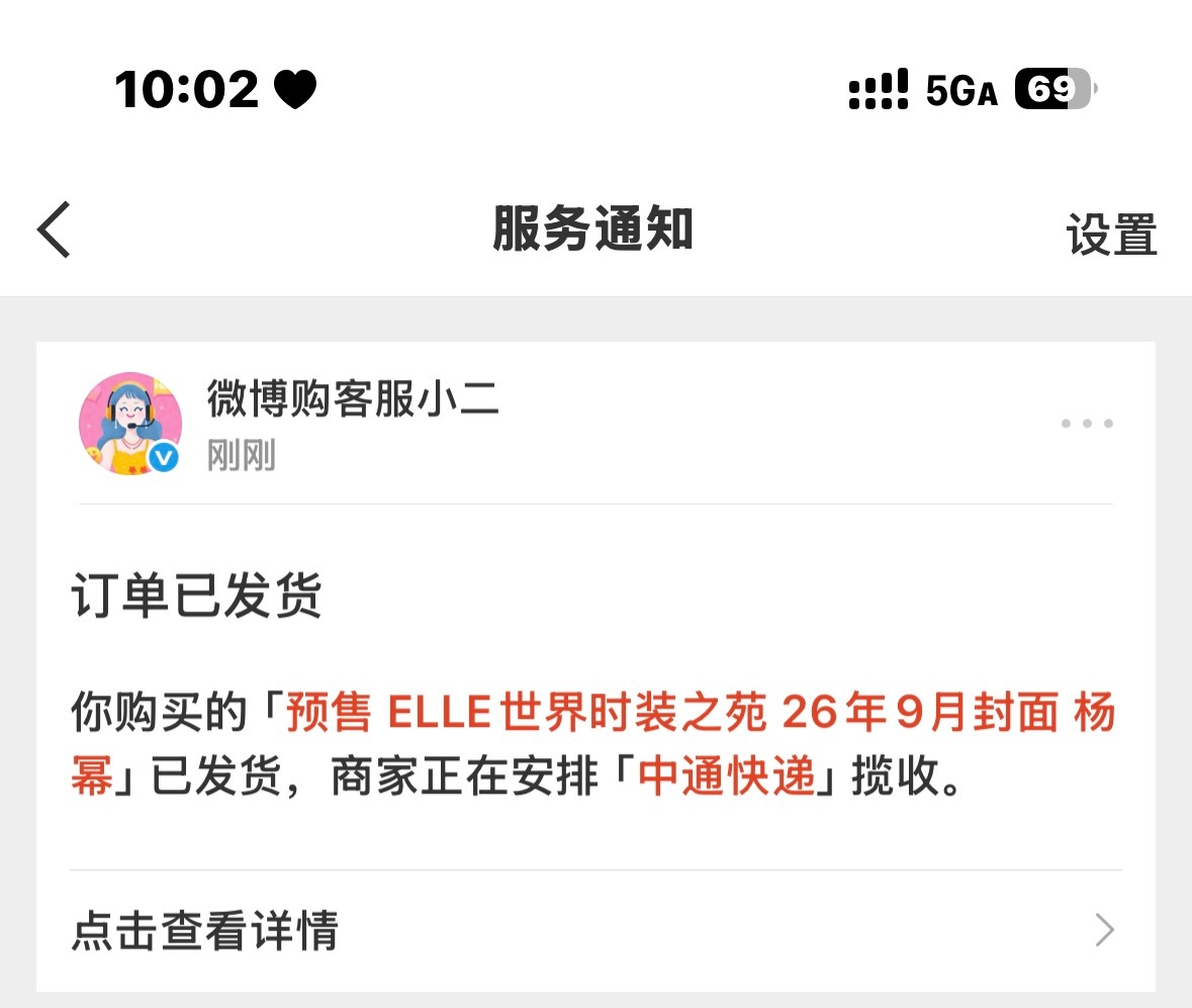 [舔屏]发货咯 ​​​