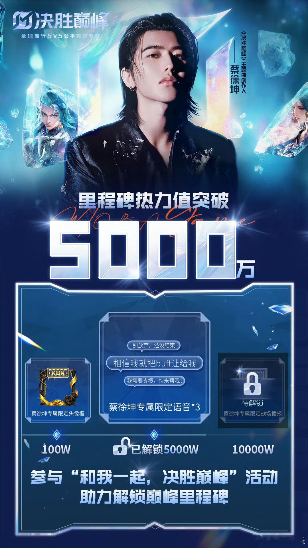 蔡徐坤决胜巅峰主题曲创作人 蔡徐坤决胜巅峰主题曲创作人，我们的kun回强势回归，