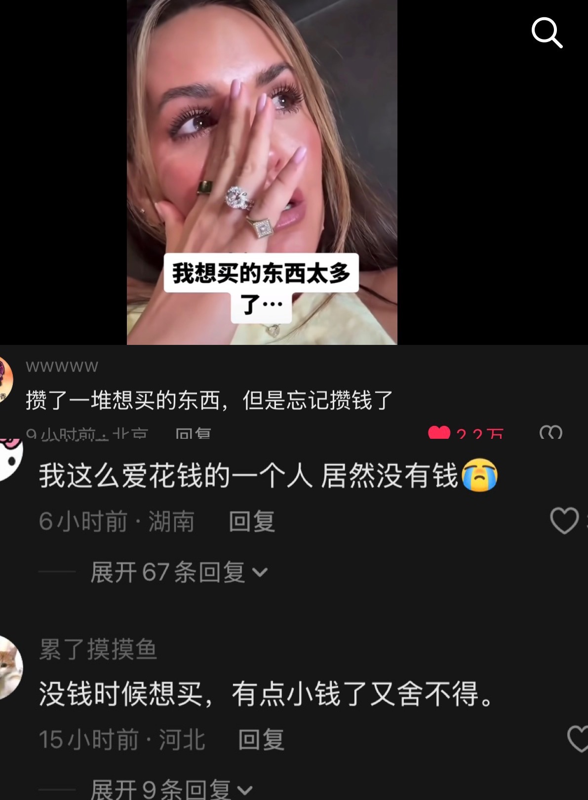 我： ​​​