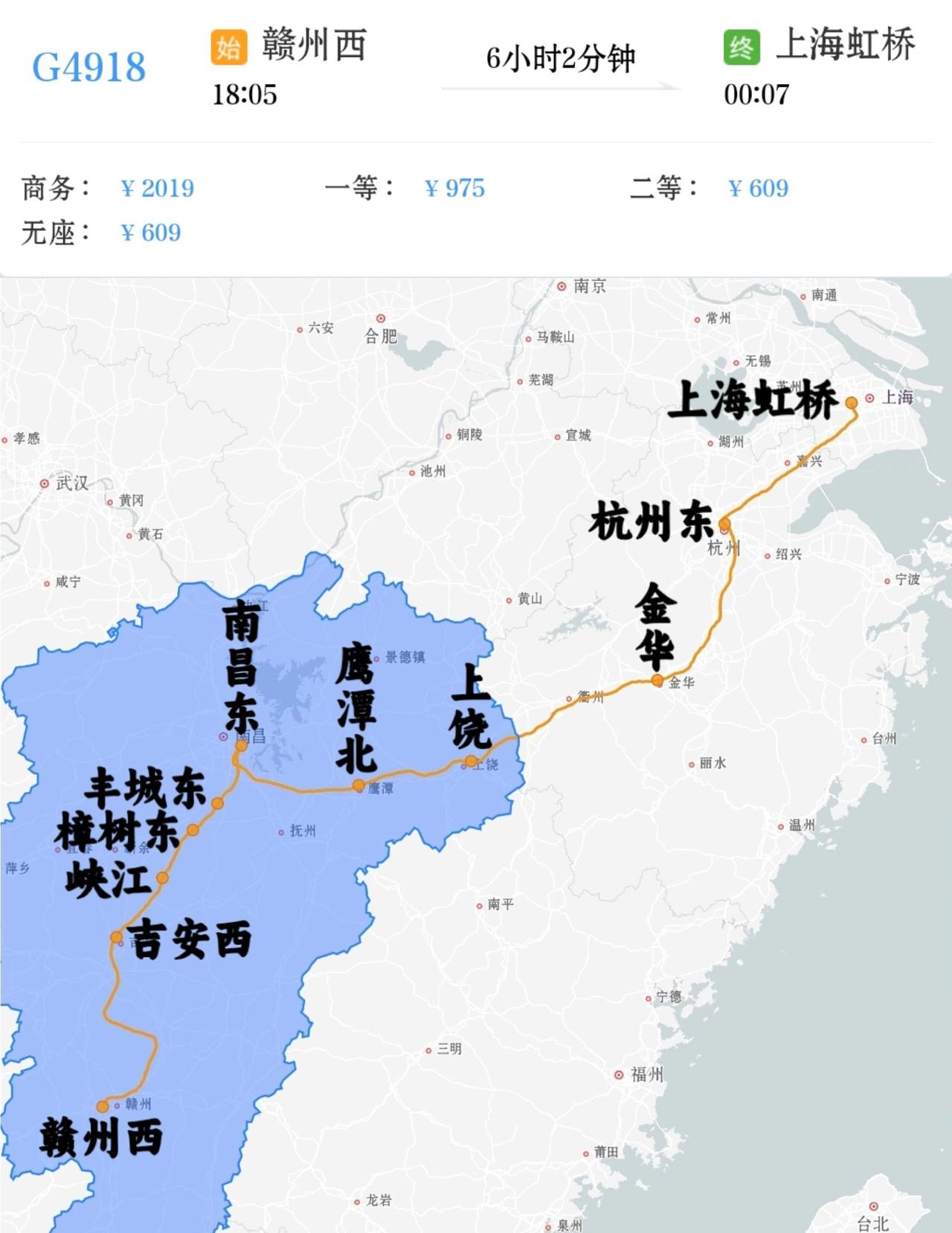 2026年7月20日–8月11日增开赣州西到上海虹桥G4918次。
