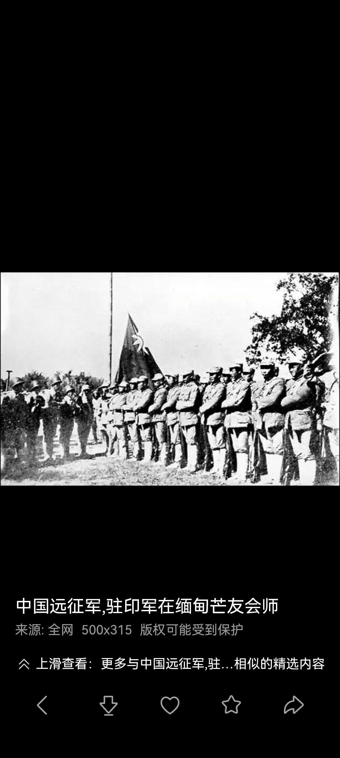 1月27日 缅甸芒友会师
墨子说，天助坚守，天毁掳掠
1945年1月27日，滇西