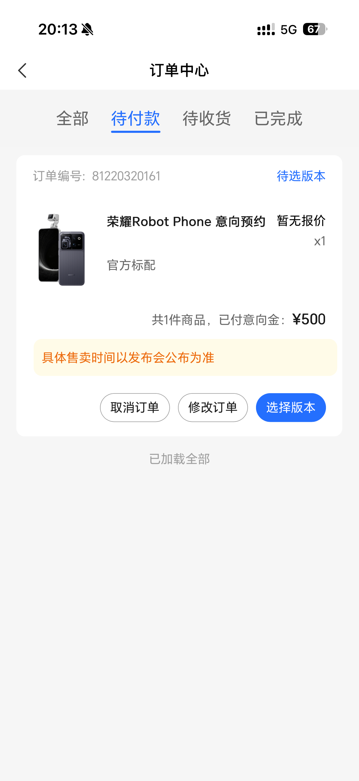荣耀RobotPhone拉高手机影像天花板今年买的第二款非苹果的手机 荣耀rob