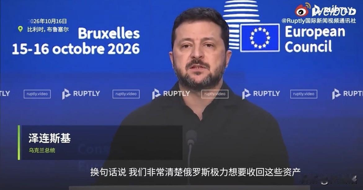 泽连斯基称要抢在俄罗斯之前拿到被冻结俄资产。
近日，泽连斯基说俄罗斯非常希望收回