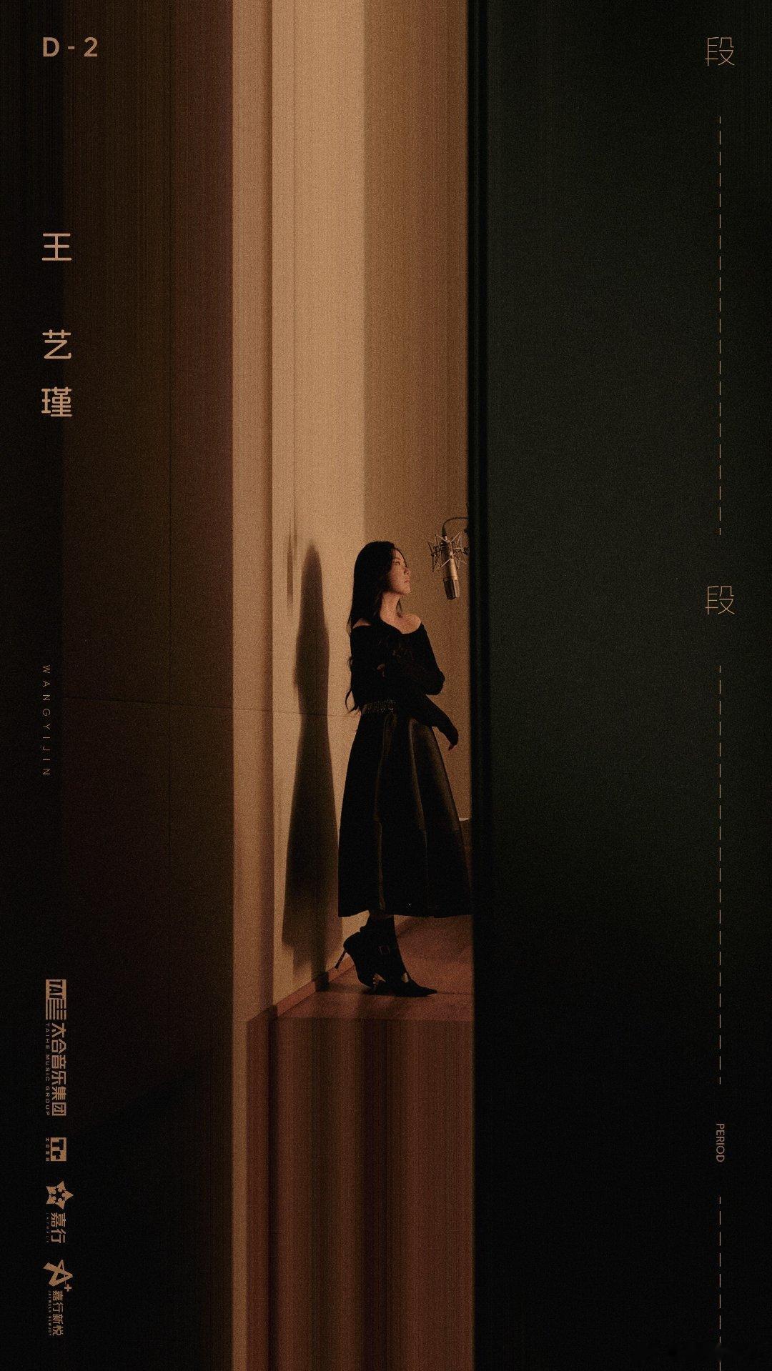 #硬糖少女303##王艺瑾# 今日份糖妹新鲜物料王艺瑾全新单曲《段段》最新单曲海
