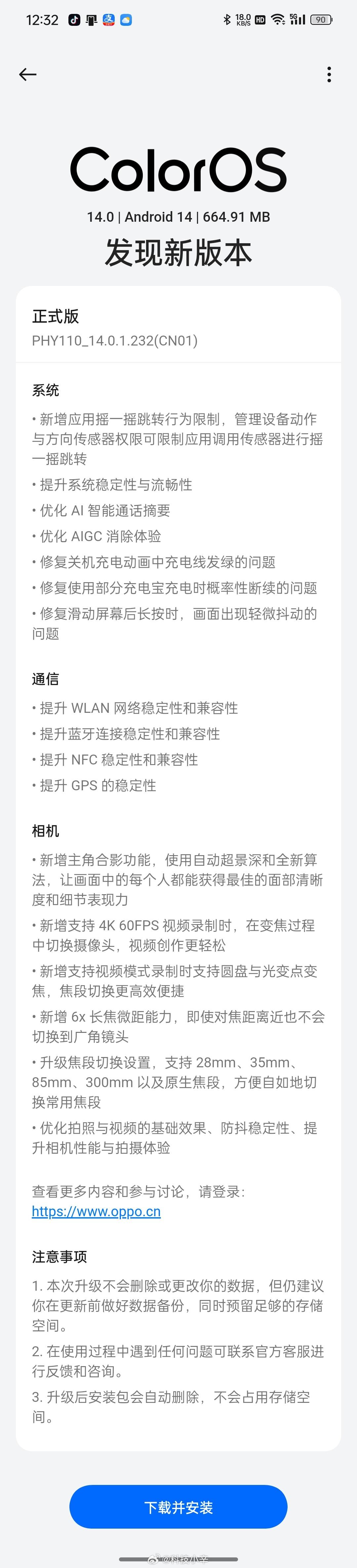 OPPO Find X7 Ultra 系统更新，优化了好多项功能，相机也能力也提