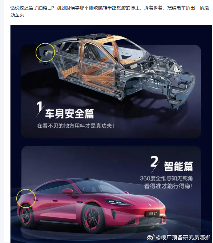 我劝诸位一定要认真鉴别造谣，不造谣不传谣，不要相信类似这种言论。就算真有油箱口，