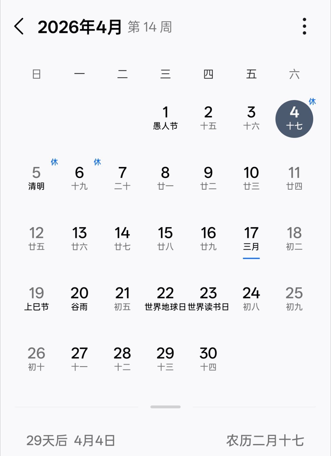 今年清明节假期「多」给了一天香港没有调休
