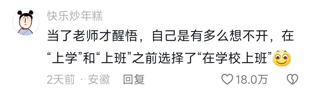 谁懂这个位置的含金量，班主任开学进教室一看天塌了！ 