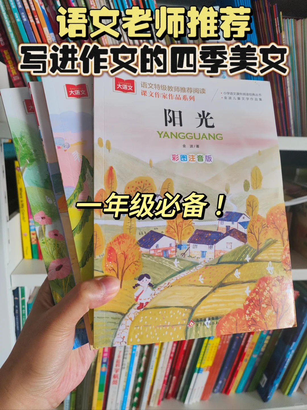 文学启蒙读本！专为6-8岁儿童打造的读物