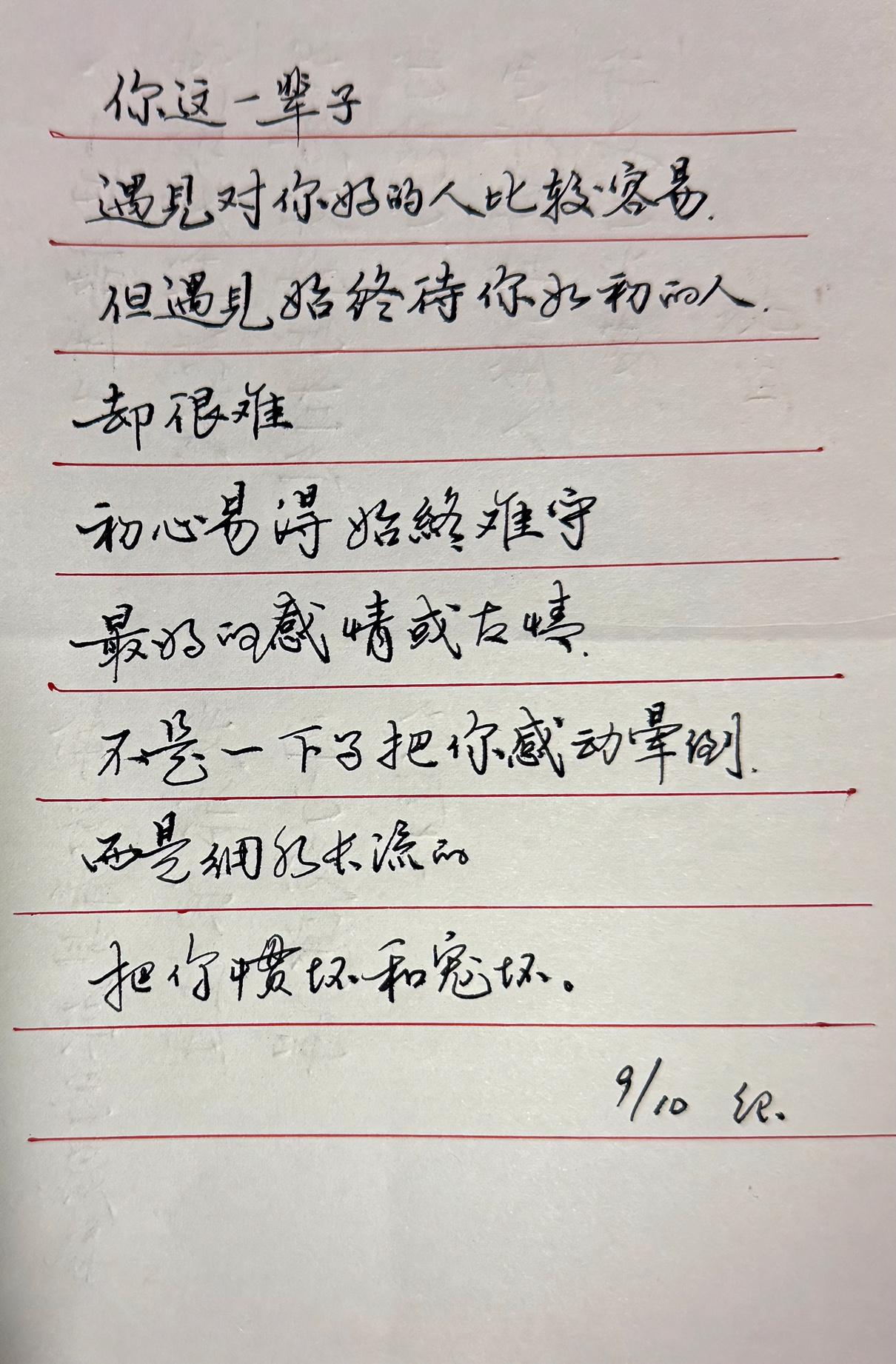 你知道吗？
密者匀之，疏者丰之，尺寸不可均等，
整篇要美，切不可大小相同，
字与