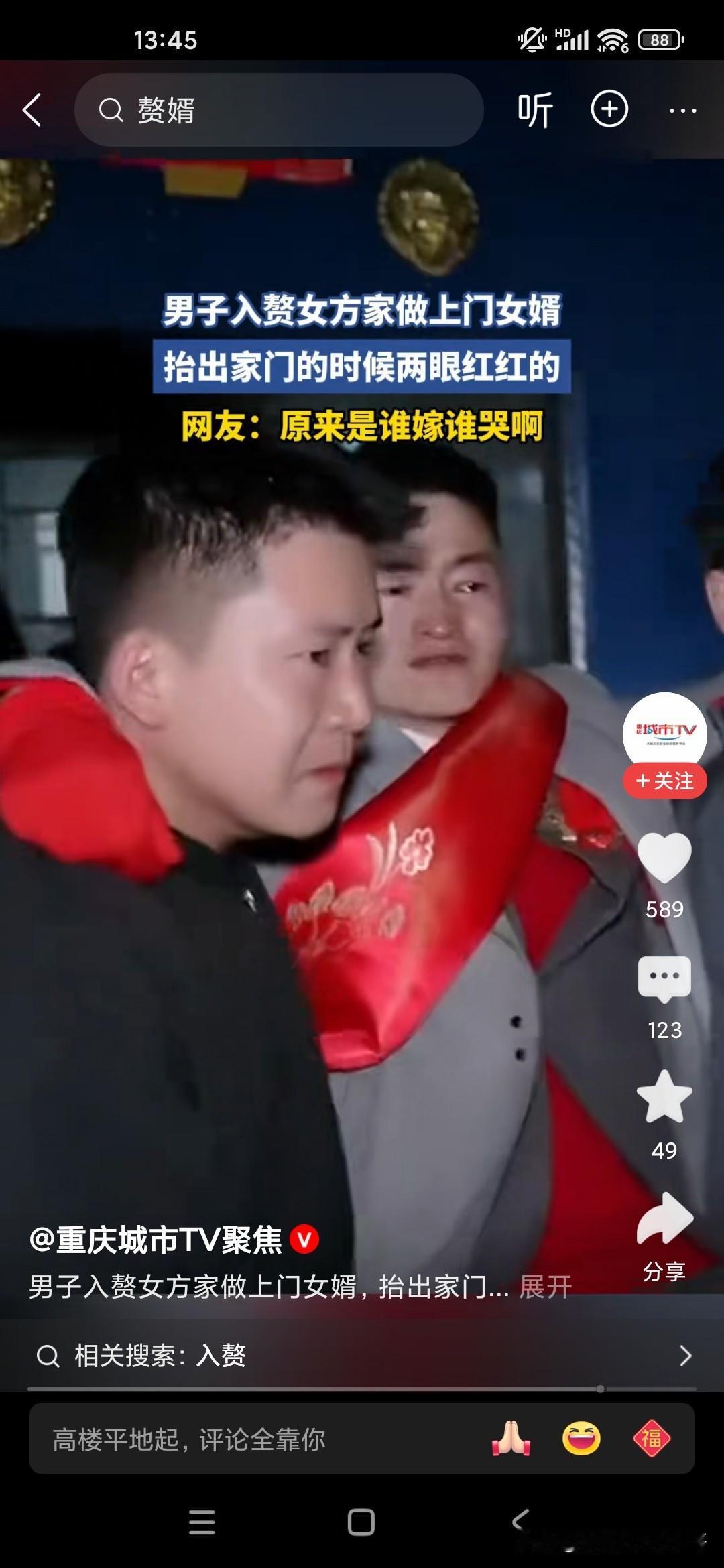 我不知道你有没有想做上门女婿的想法，我目前是没有。我们家乡做上门女婿的也有，有的