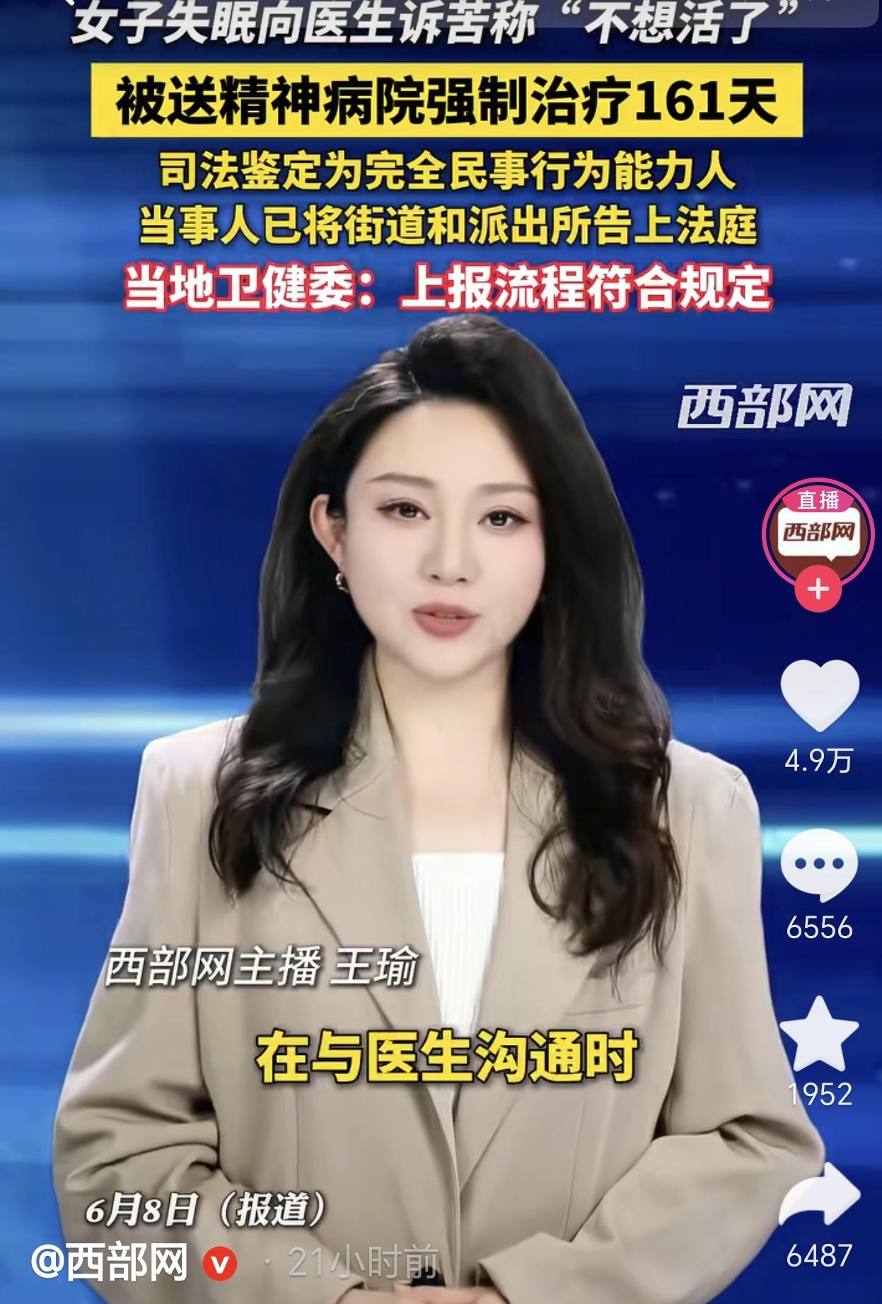 重庆，一女子因生活压力大，导致她长期失眠，没想到她向医生诉苦说了一句“有时候真的