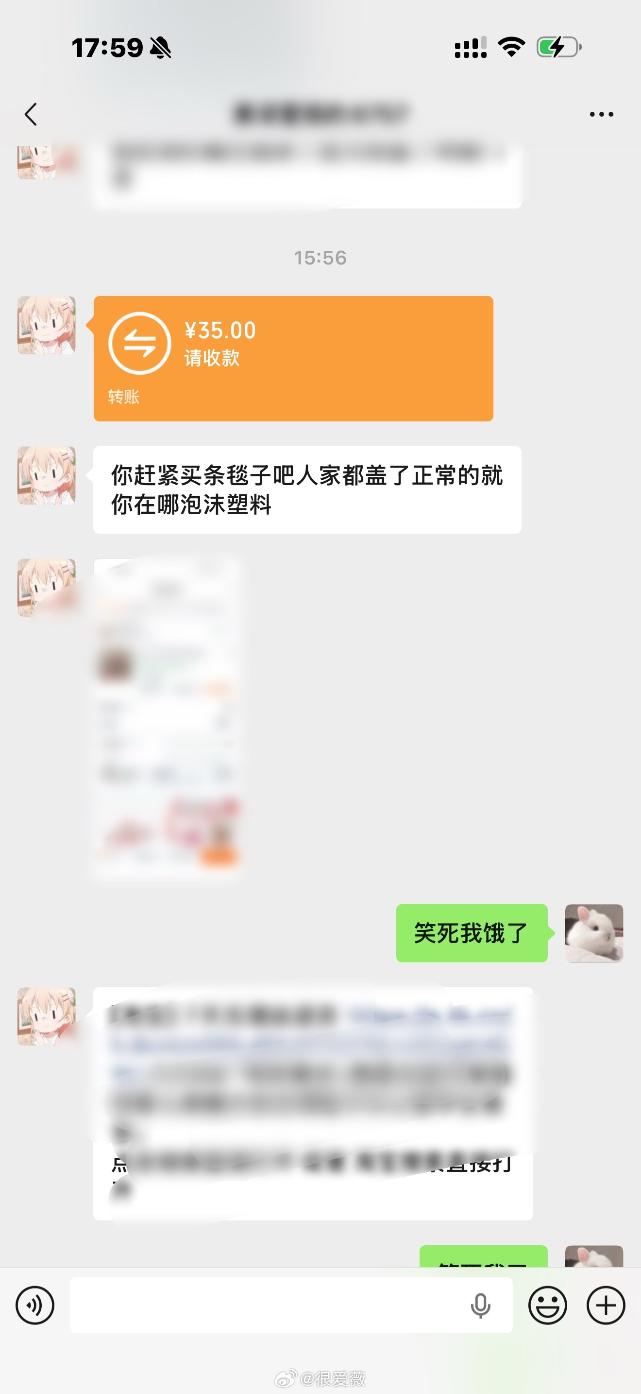 有什么话跟我的愿意说去吧！ 