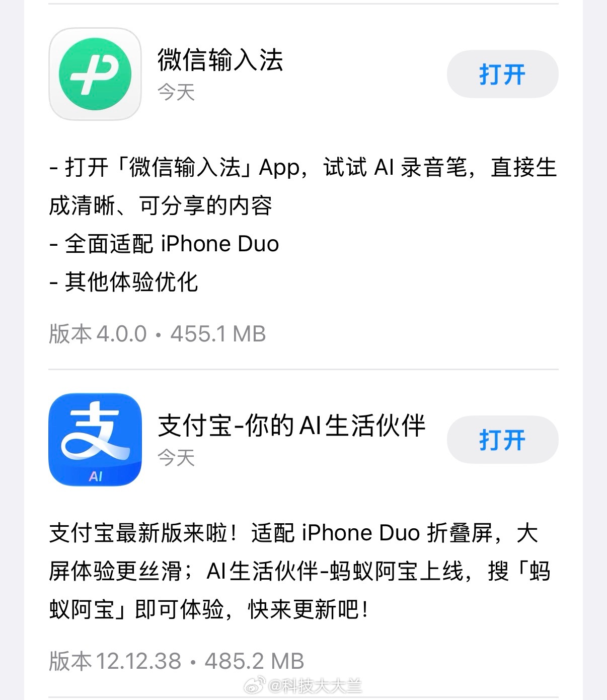 这软件适配速度，还得是西药，见效就是快iPhone Duo ​​​