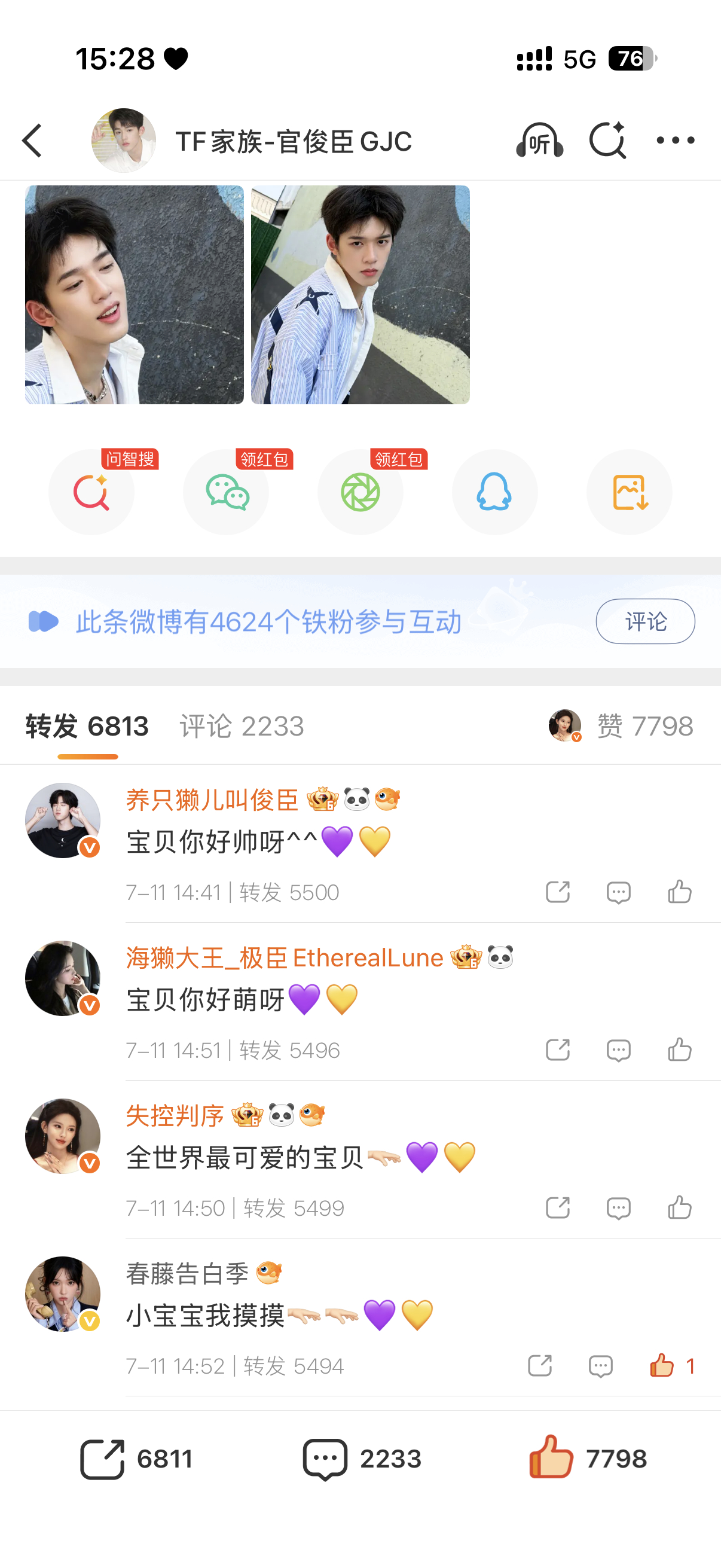所有人列队💜💛 
