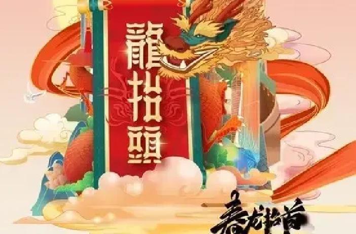 2026年3月20日，二月二龙抬头撞上春分，龙气刚苏醒却最怕冷水和远行，一不小心