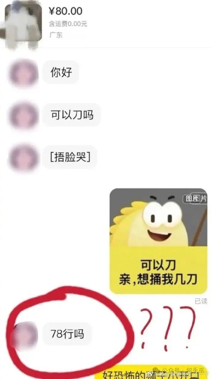 虱子大开口
