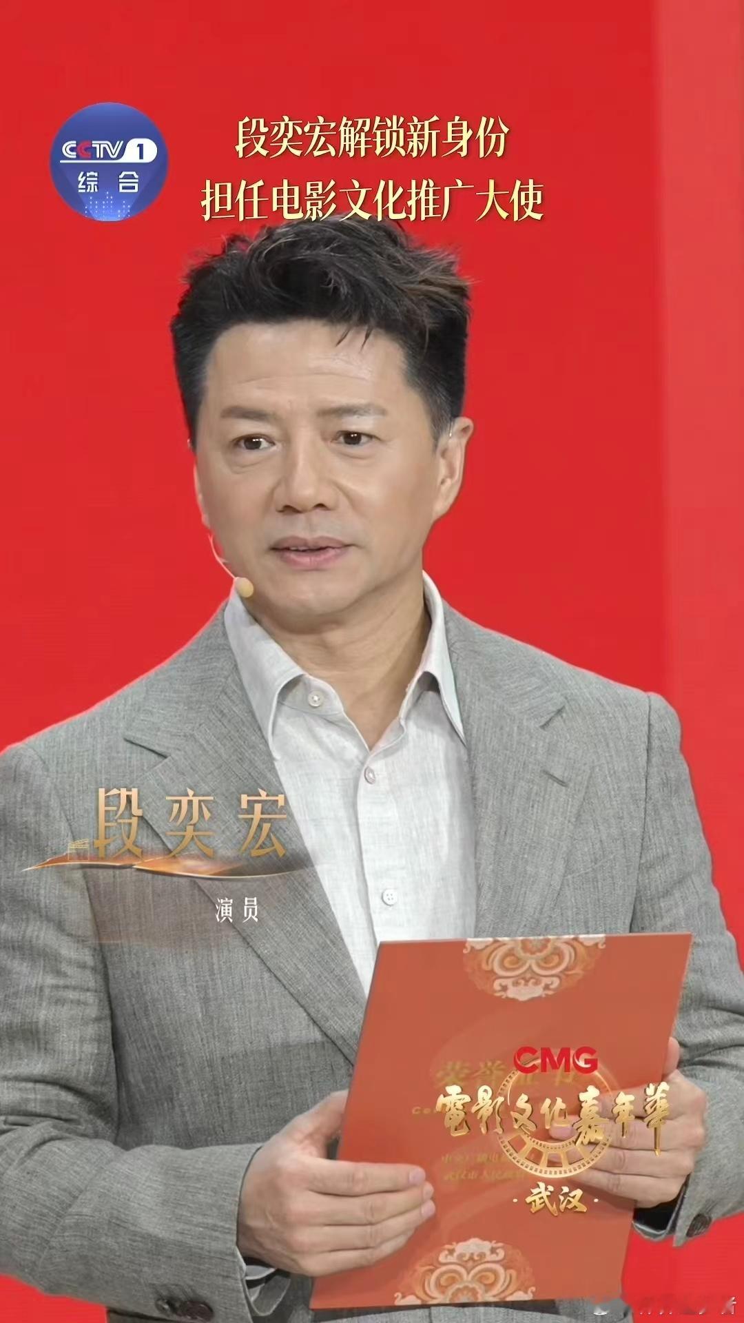 电影文化推广大使段奕宏段奕宏说敬畏创作电影文化嘉年华不炒作不浮躁，多年扎根表演潜