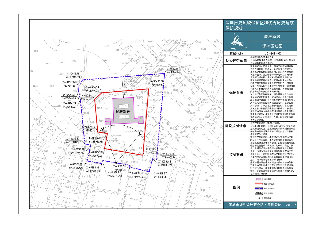 深圳璇庆新居保护区划图