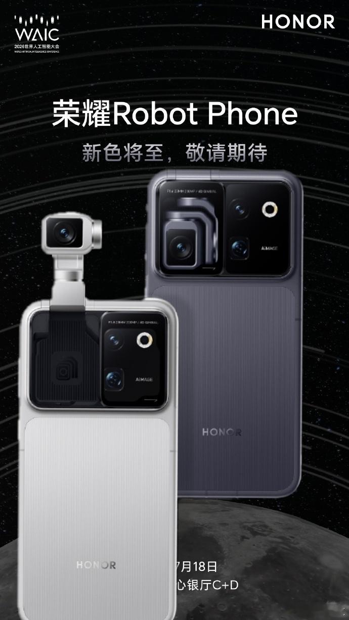 荣耀Robot Phone 今天荣耀Robot Phone 新配色亮相了，而手机