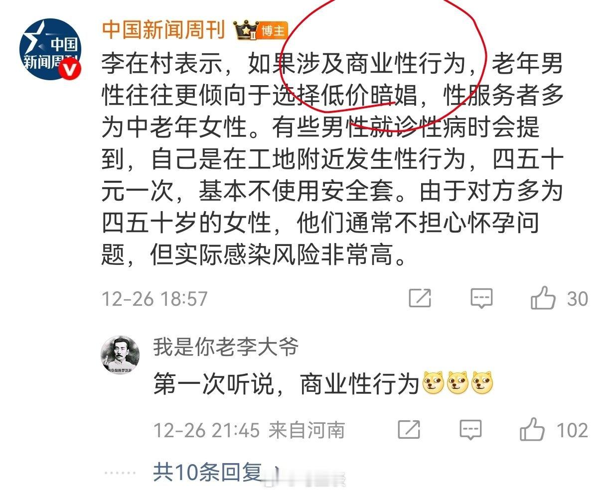 8旬老人与保姆发生性关系感染HIV 老人不是好老人，保姆不是正经保姆，媒体把嫖说
