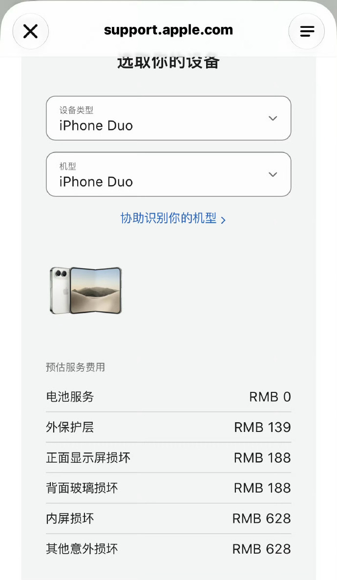 iPhoneDuo支持更换保护膜  很好奇这一百多元的保护膜品质如何 不过上万的