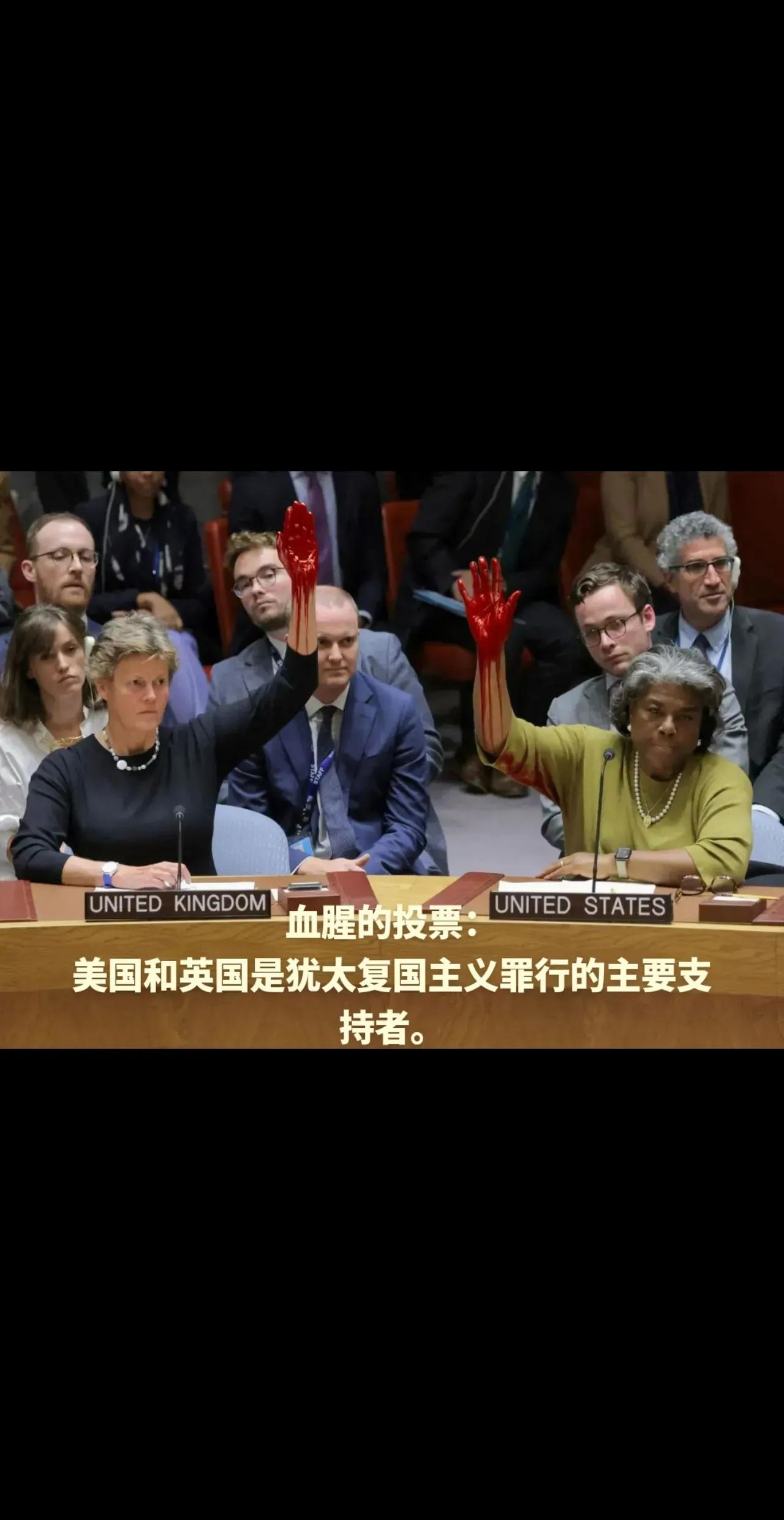 不得不提！！！
这两个国家大家要好好记住
双手都染着鲜血，既然公理不在联合国，要