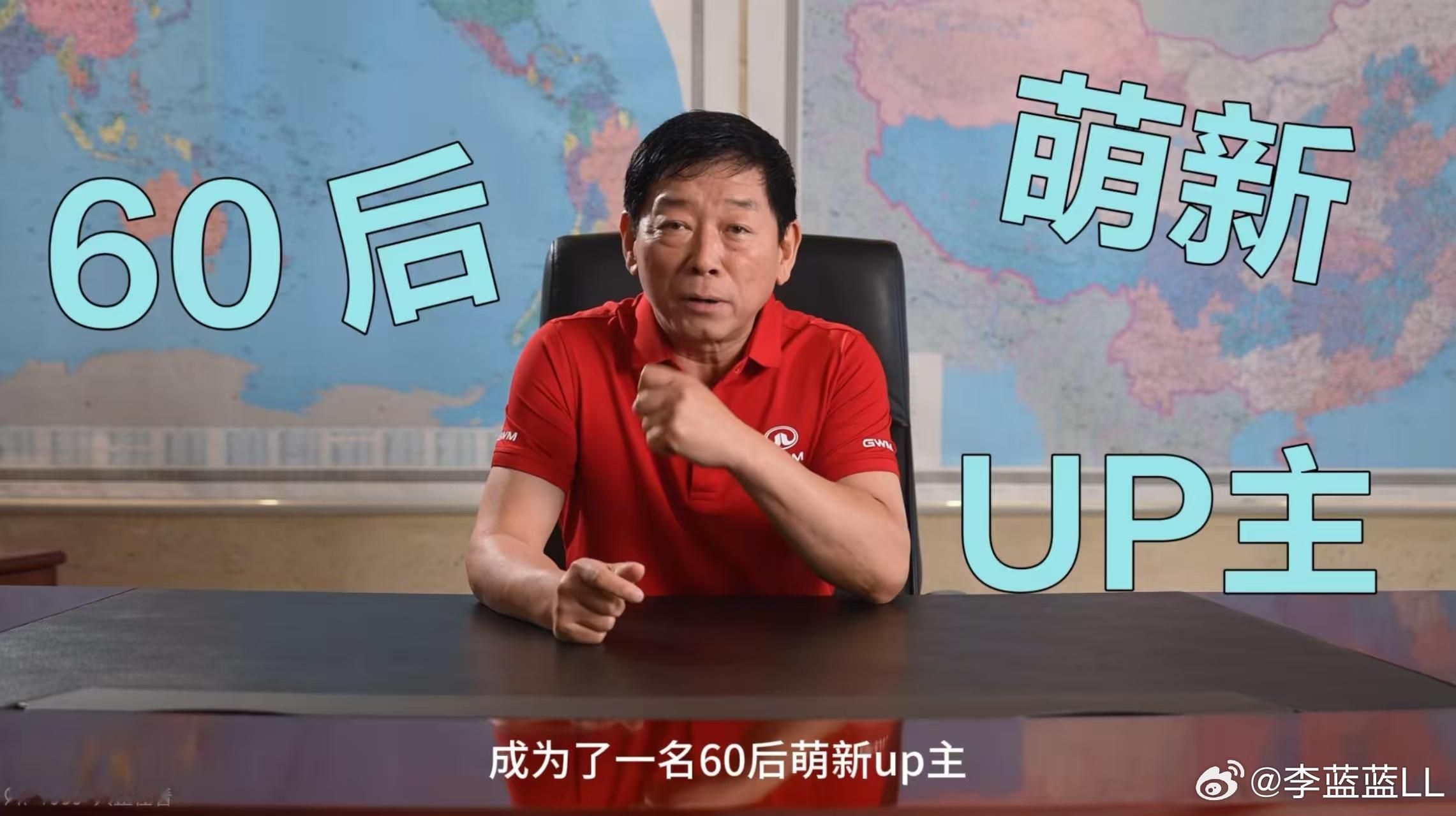 魏总去B站了，我快被笑死了。B站是要答题的，魏总连B站的吉祥物是啥都不知道...
