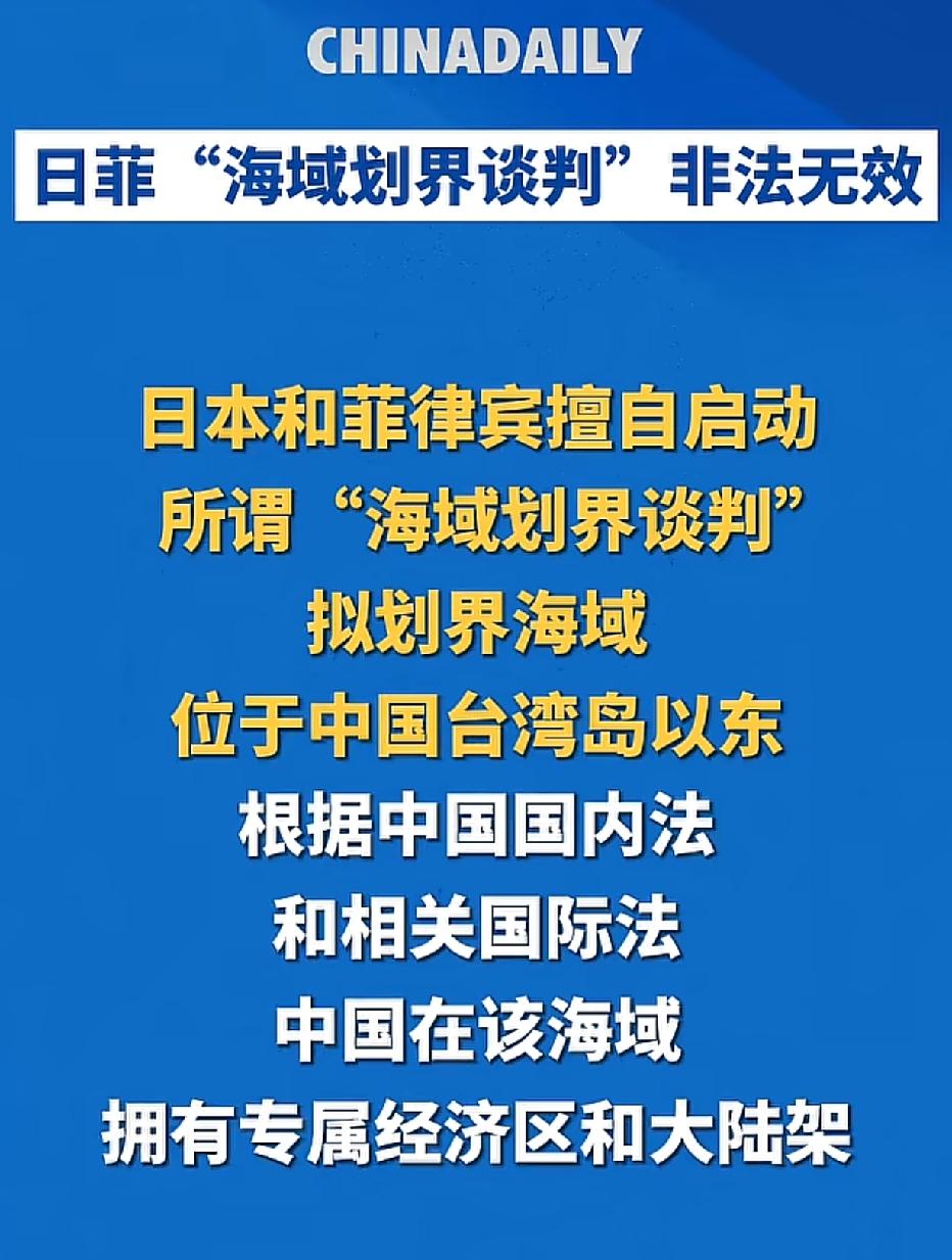 日本和菲律宾，亚洲两个搅屎棍。一个被军事绑架，一个被政治绑架。

知道他们干不了
