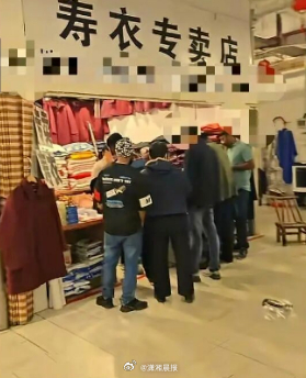 【#老外把寿衣当潮服试穿完了还要买#】#店主拒卖寿衣给老外被误以为想涨价#近日，