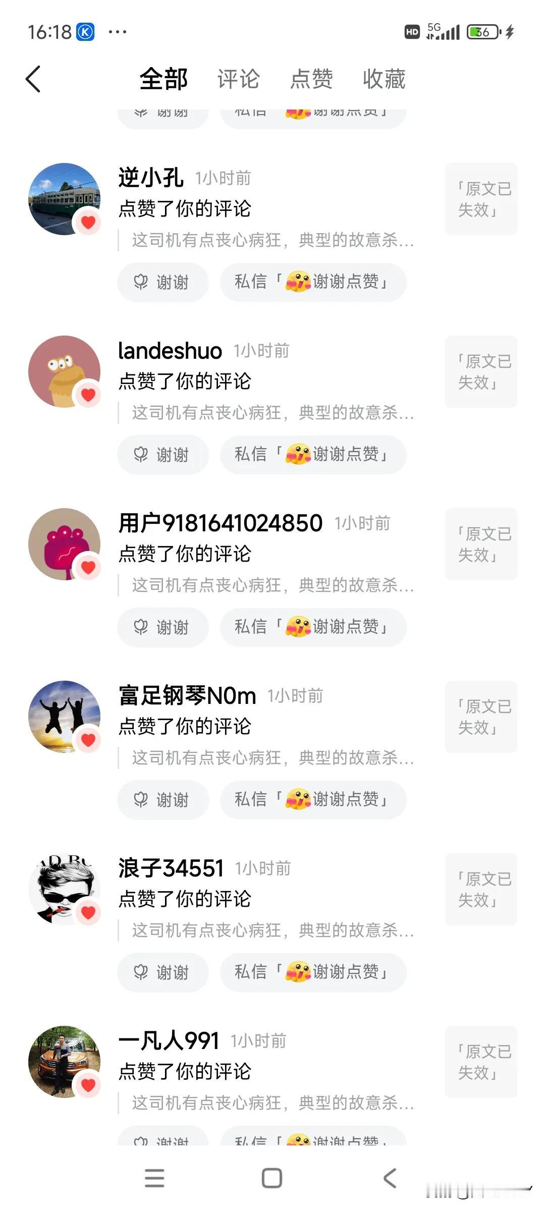 今天在头条里面看到一个视频，一个人（渣），开车故意多次撞击一个骑车人，而且满嘴污