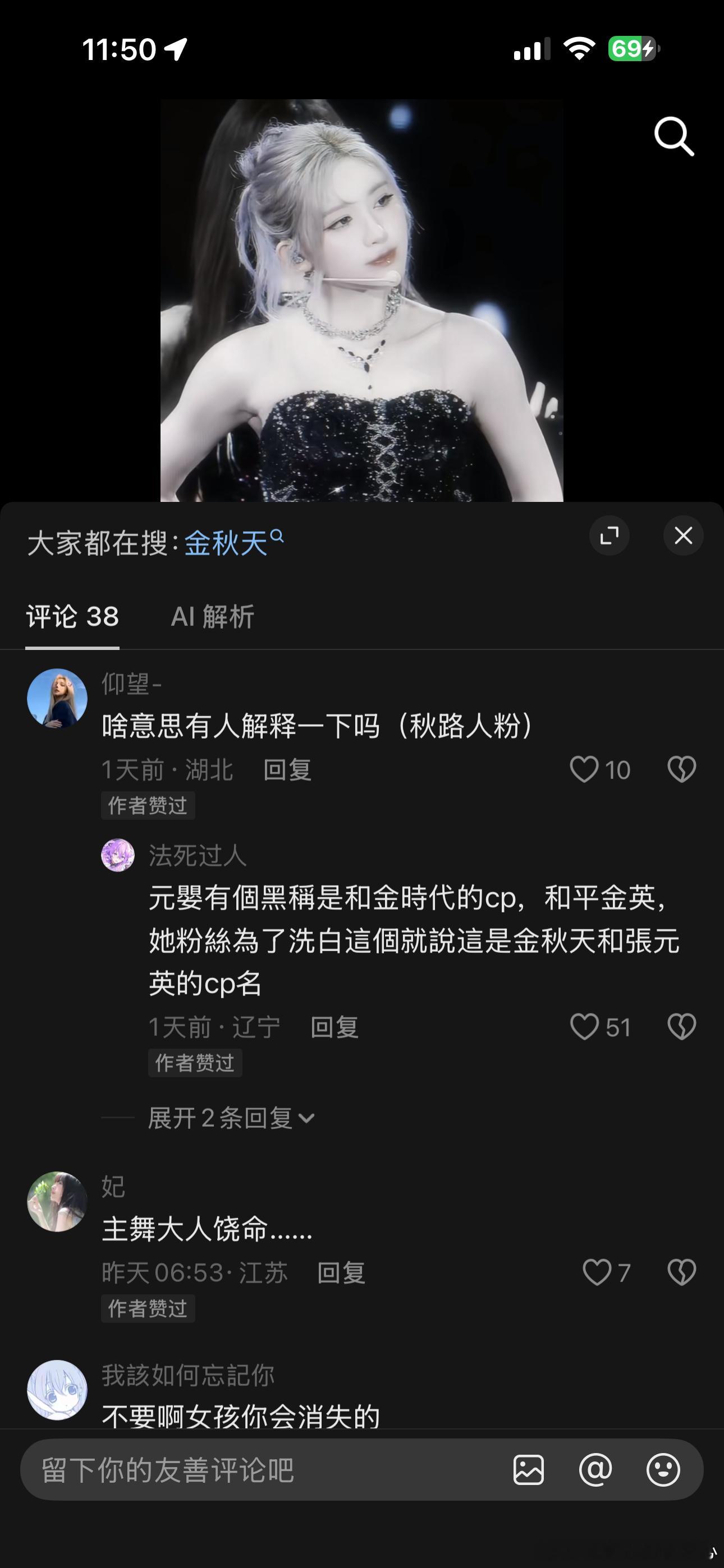 没懂这头墩子粉在飒什么
