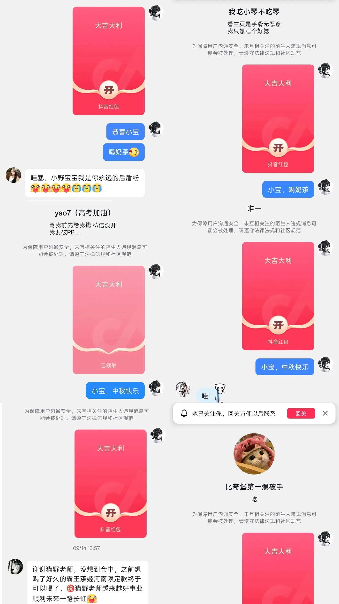 奇遇来啦。找我补领的宝宝给我发消息没回可以多发几遍，有时候消息太多，被...